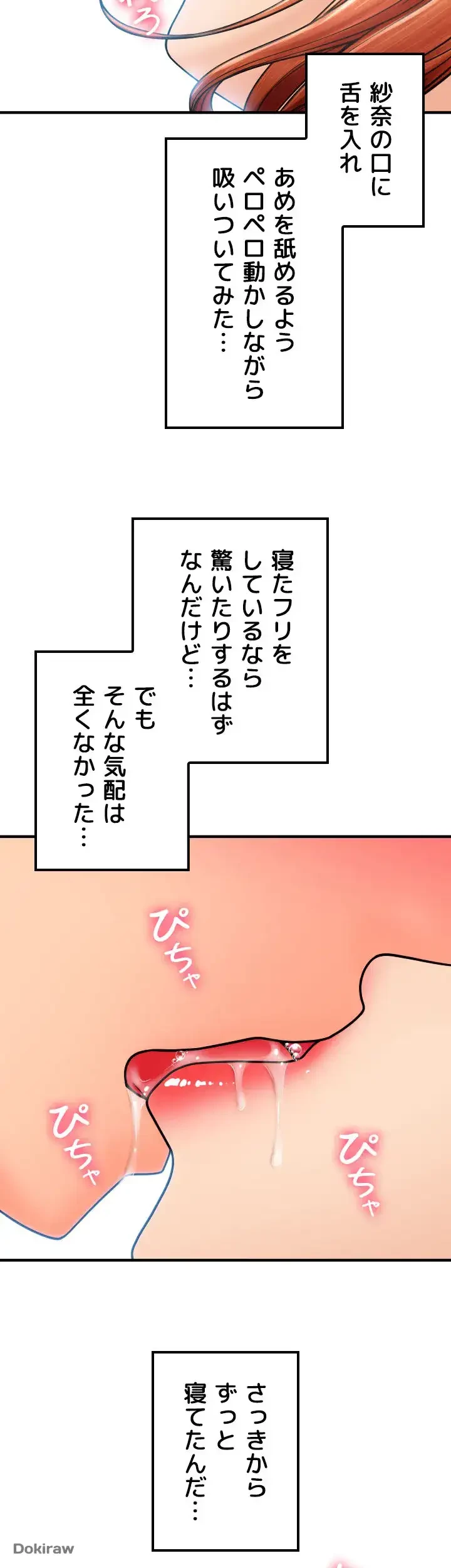 出すまでお支払い完了しません 第27話 - 17