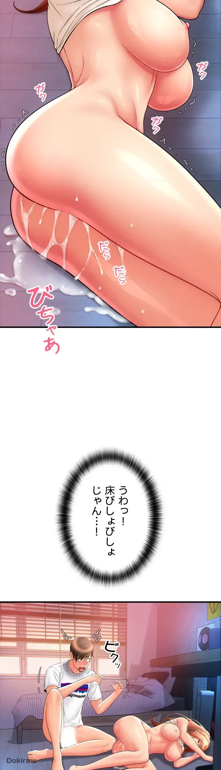 出すまでお支払い完了しません 第27話 - 47