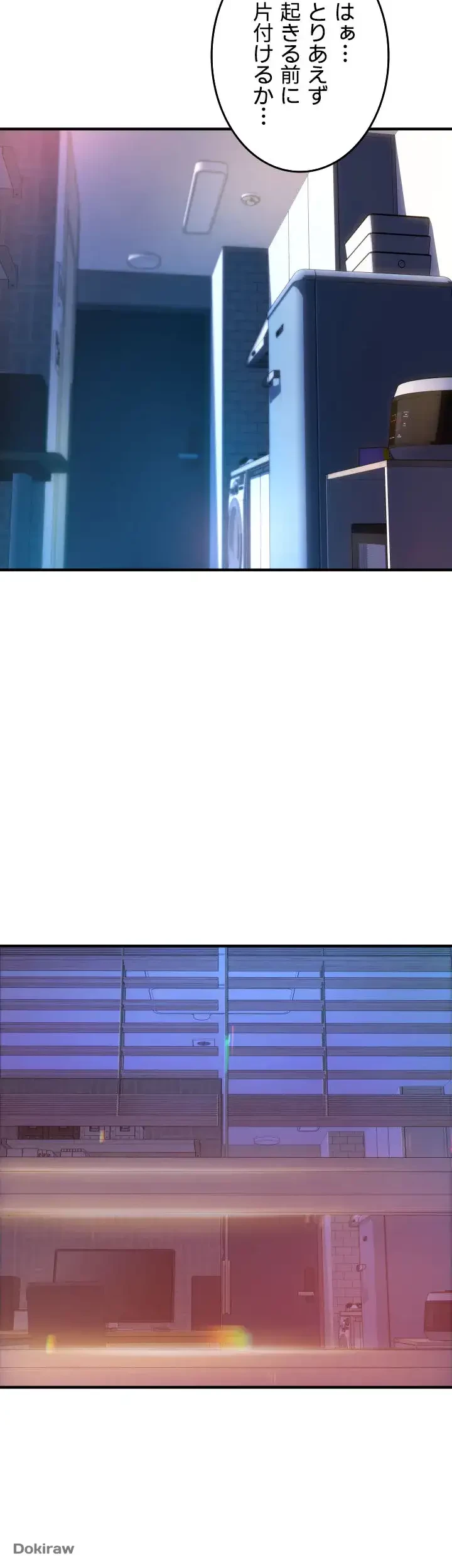 出すまでお支払い完了しません 第27話 - 49
