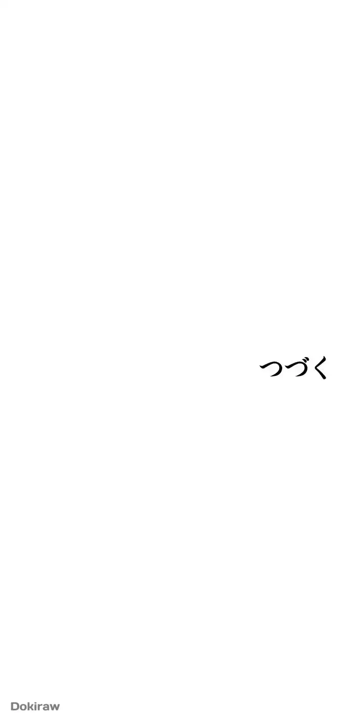 出すまでお支払い完了しません 第27話 - 61