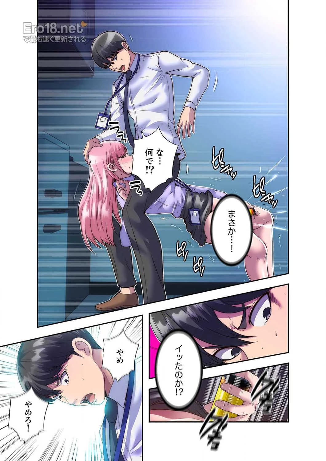 ヘル・ハーレム 第6話 - 3