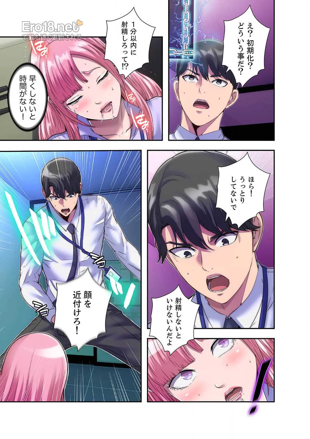 ヘル・ハーレム 第6話 - 5