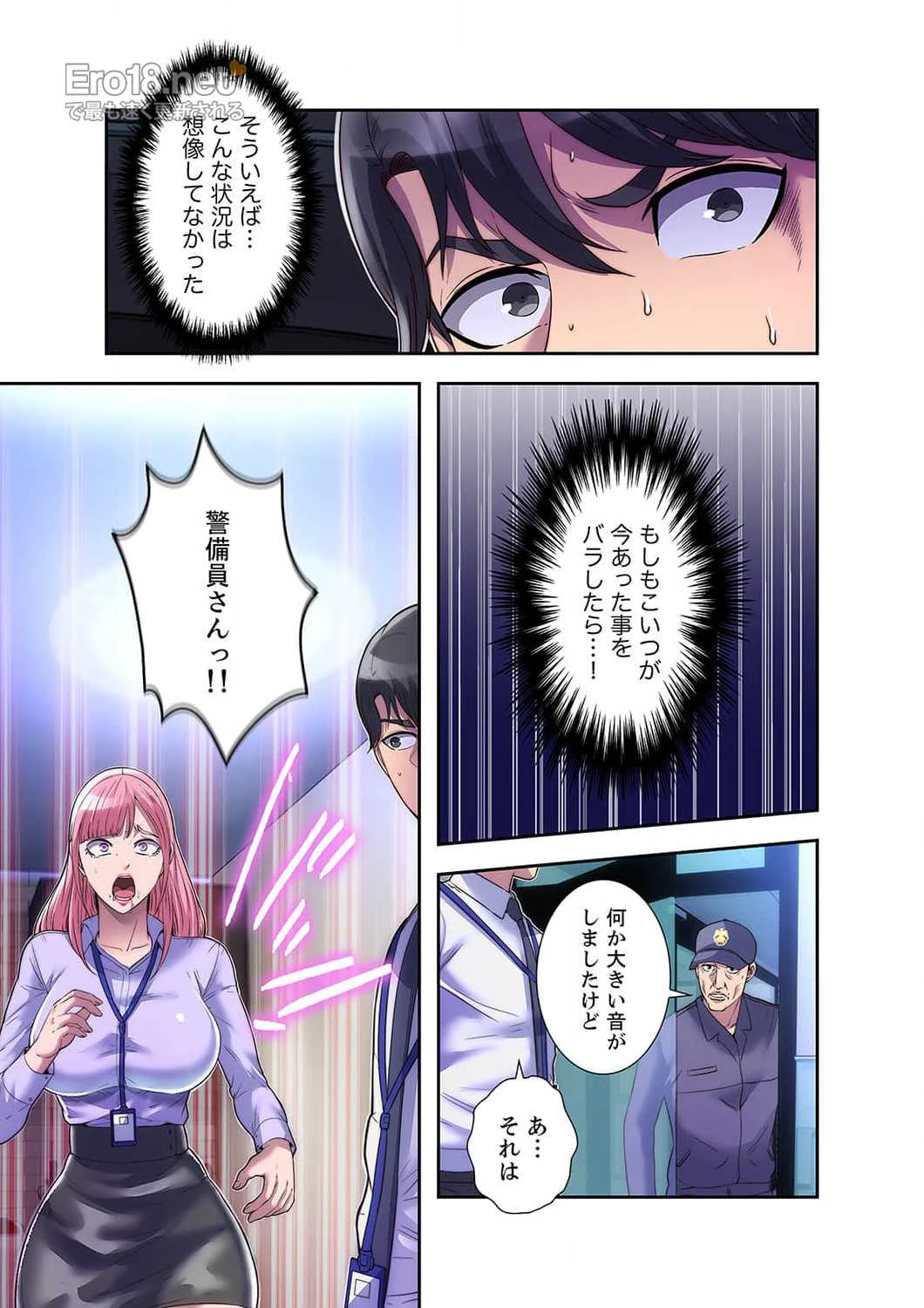 ヘル・ハーレム 第6話 - 13