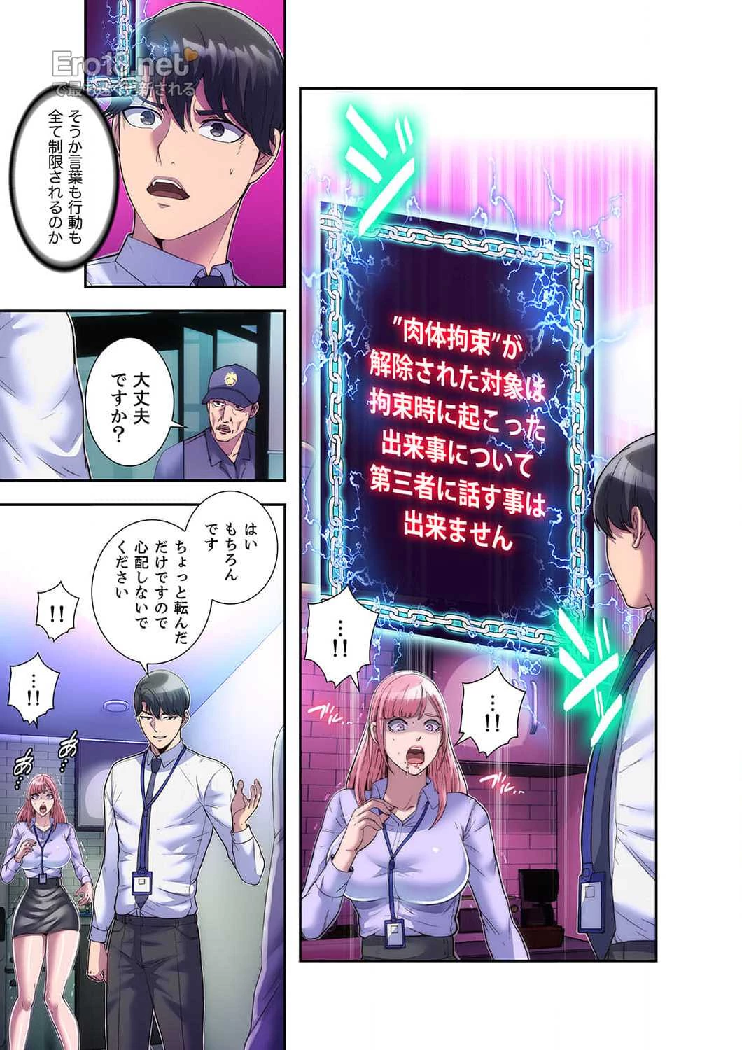 ヘル・ハーレム 第6話 - 15