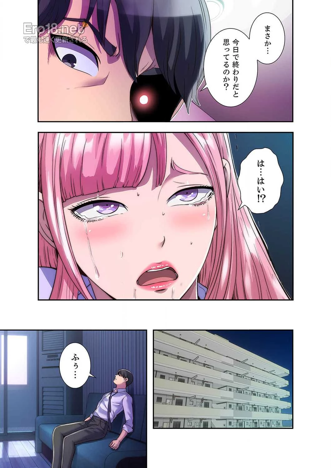 ヘル・ハーレム 第6話 - 17