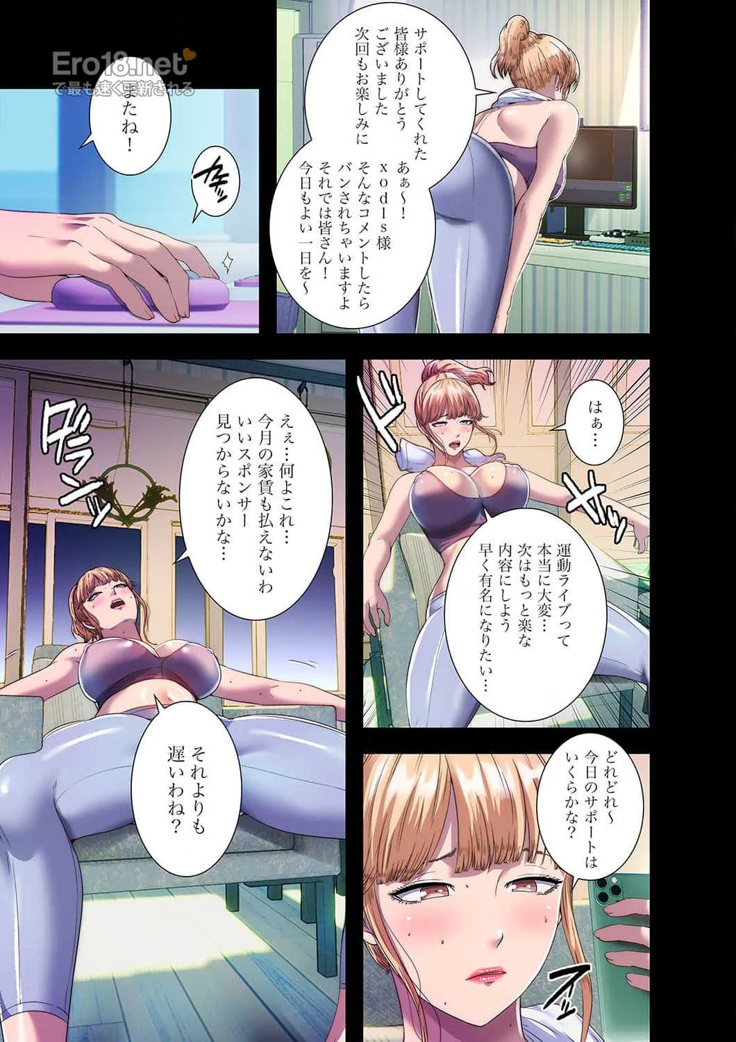 ヘル・ハーレム 第7話 - 2