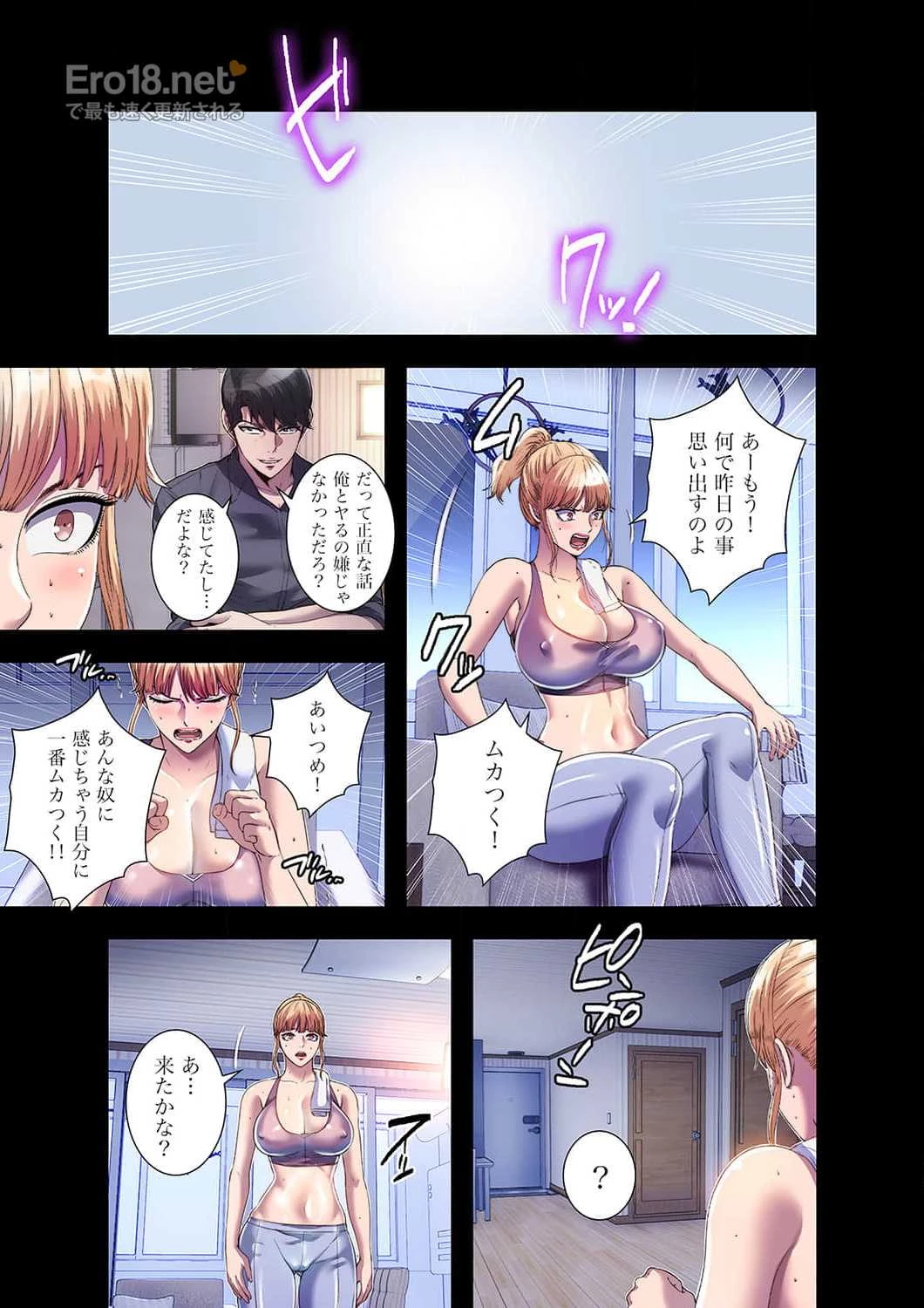 ヘル・ハーレム 第7話 - 4