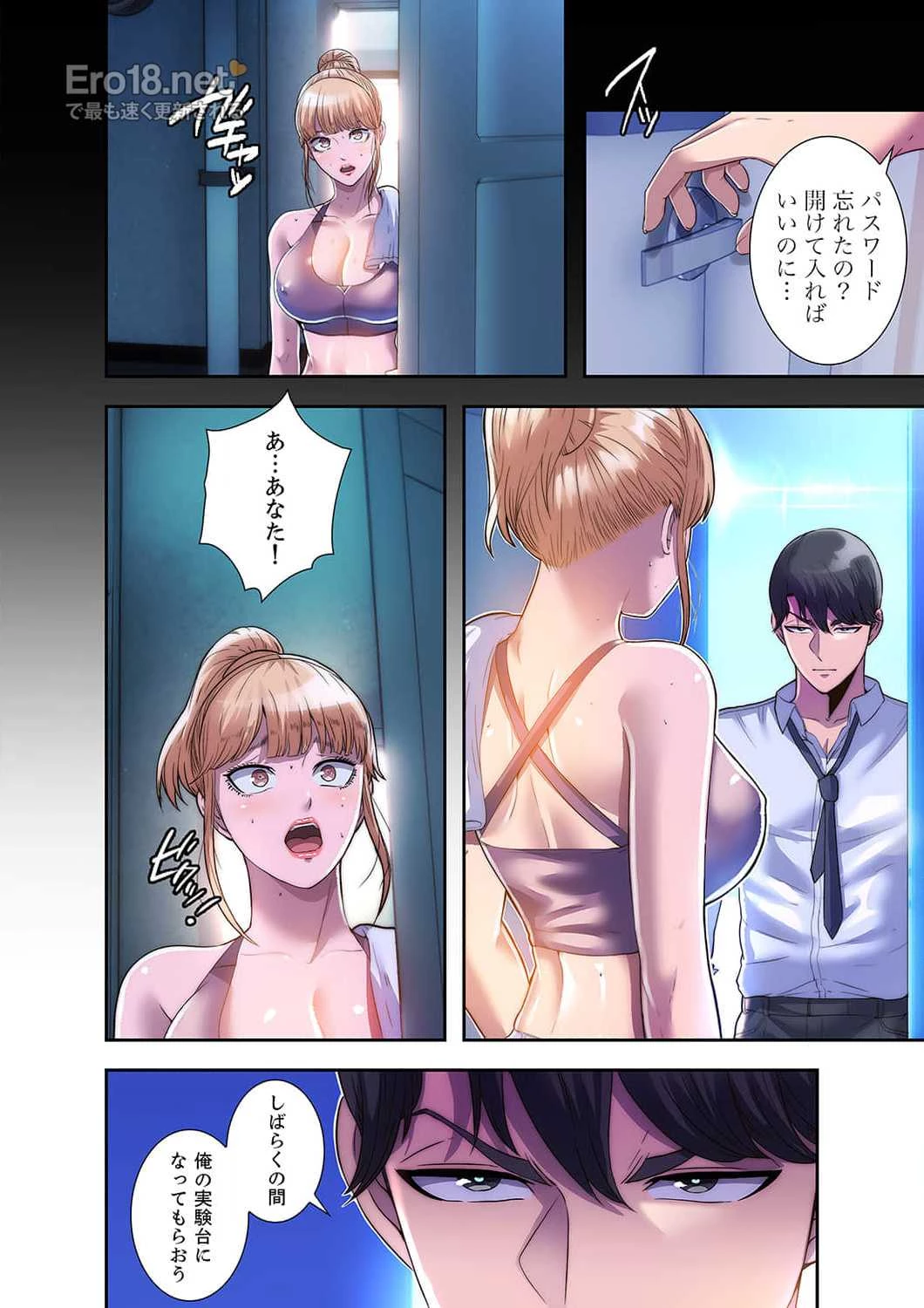 ヘル・ハーレム 第7話 - 5