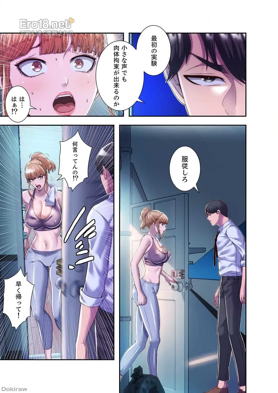 ヘル・ハーレム 第7話 - 6