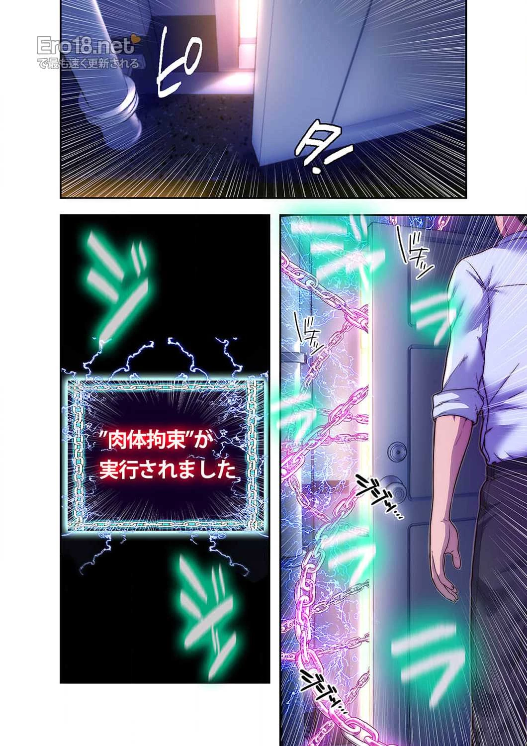 ヘル・ハーレム 第7話 - 7