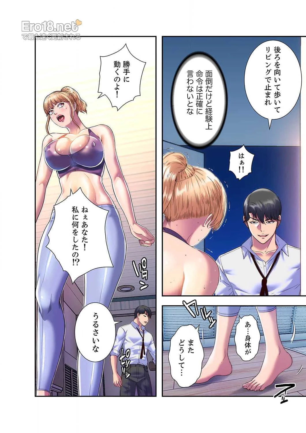 ヘル・ハーレム 第7話 - 9