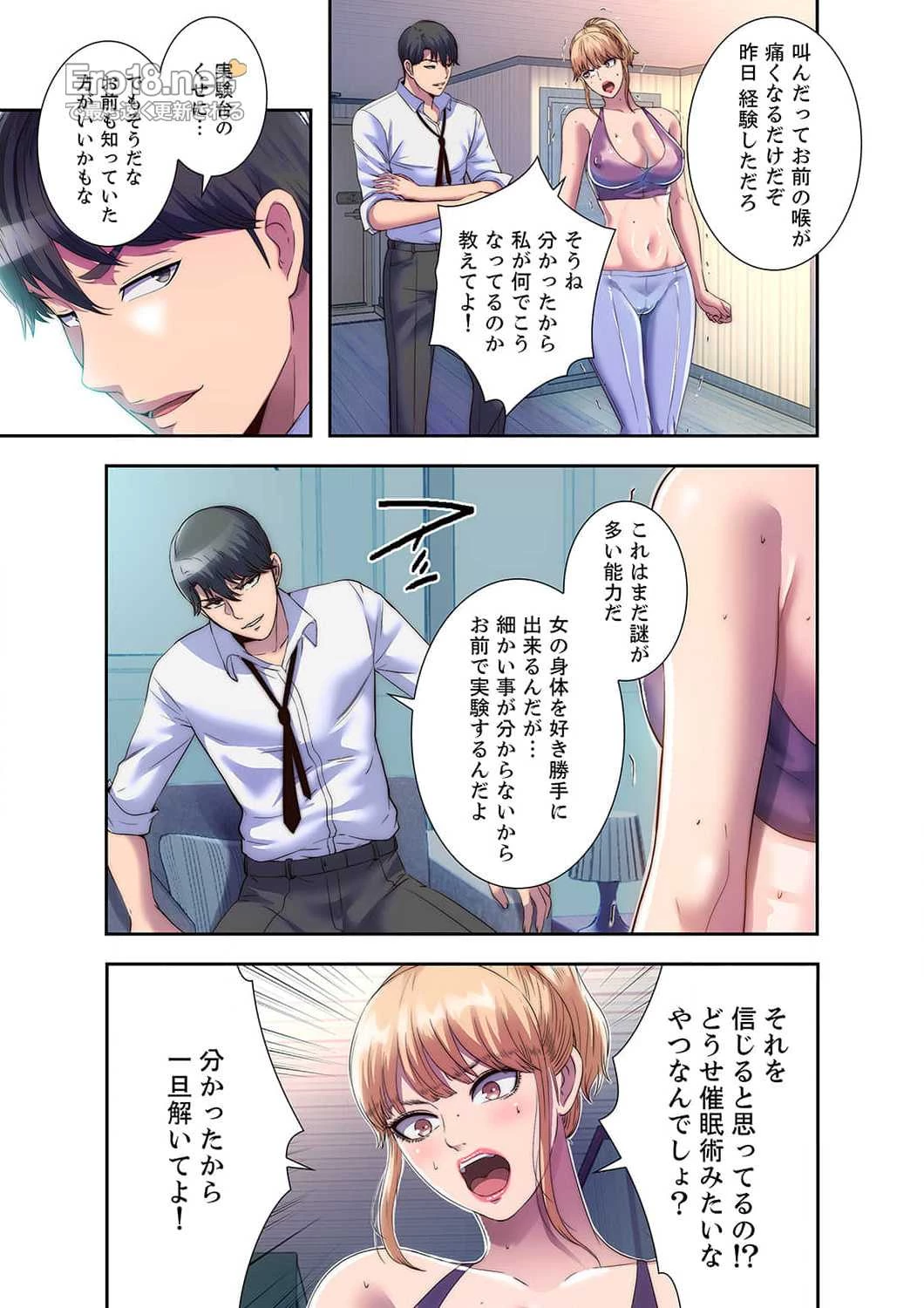 ヘル・ハーレム 第7話 - 10