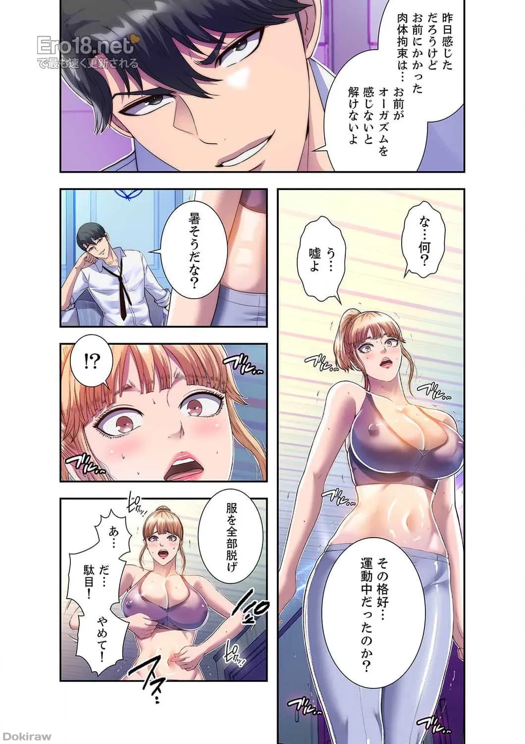 ヘル・ハーレム 第7話 - 11