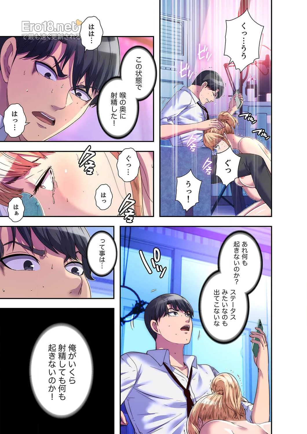 ヘル・ハーレム 第8話 - 3
