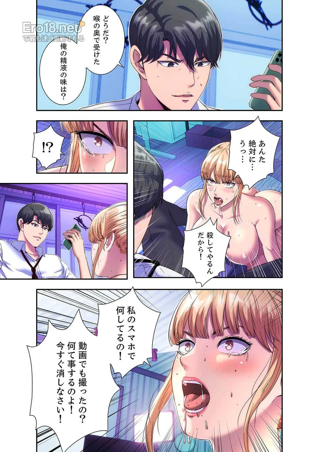 ヘル・ハーレム 第8話 - 5