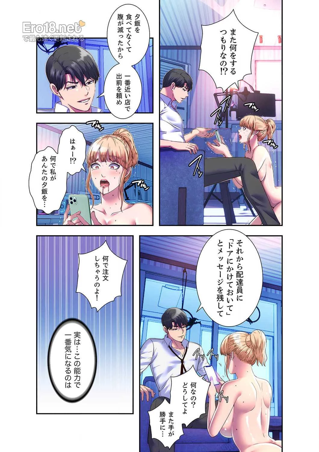 ヘル・ハーレム 第8話 - 8