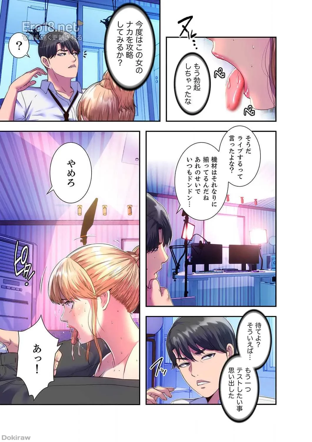 ヘル・ハーレム 第8話 - 11