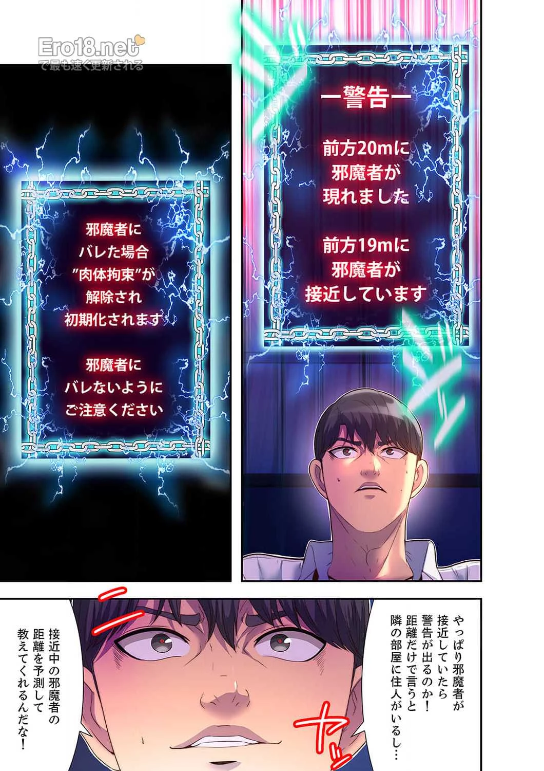 ヘル・ハーレム 第9話 - 15