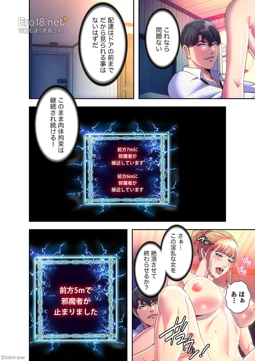 ヘル・ハーレム 第9話 - 16