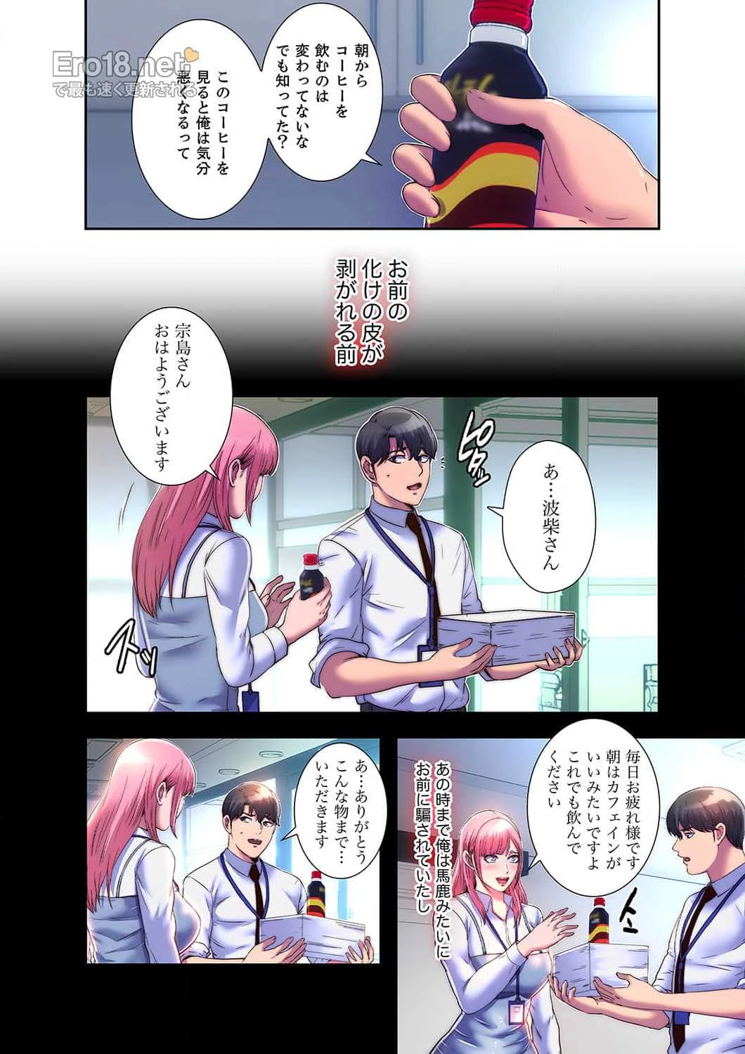 ヘル・ハーレム 第11話 - 5