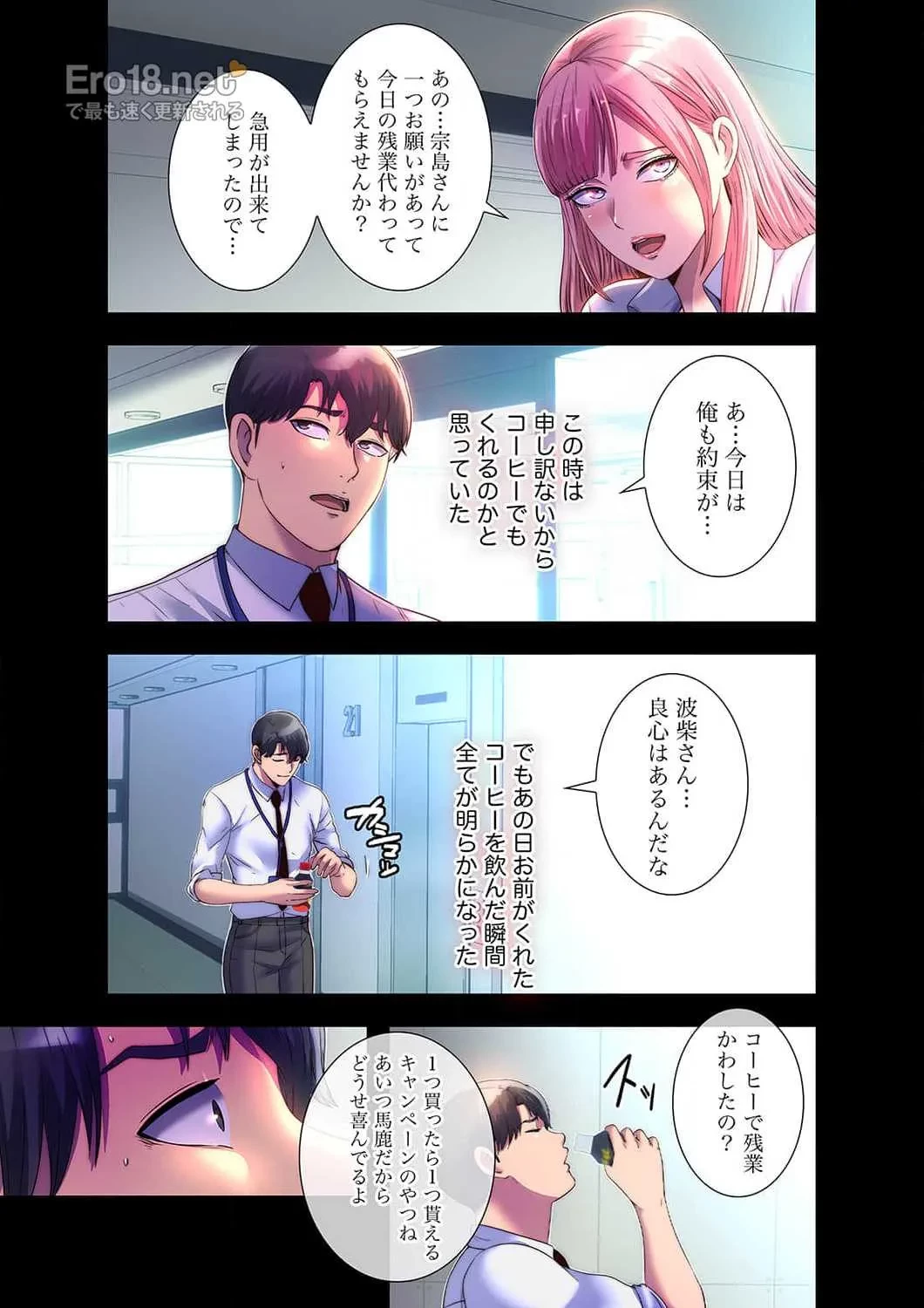 ヘル・ハーレム 第11話 - 6