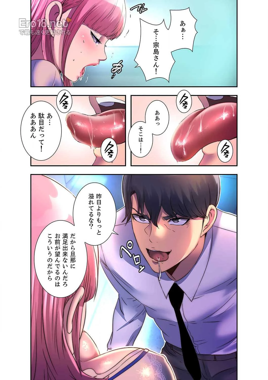 ヘル・ハーレム 第11話 - 17
