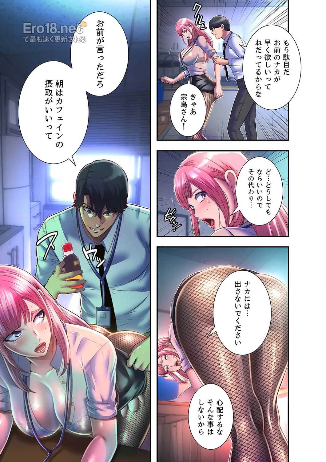 ヘル・ハーレム 第11話 - 19