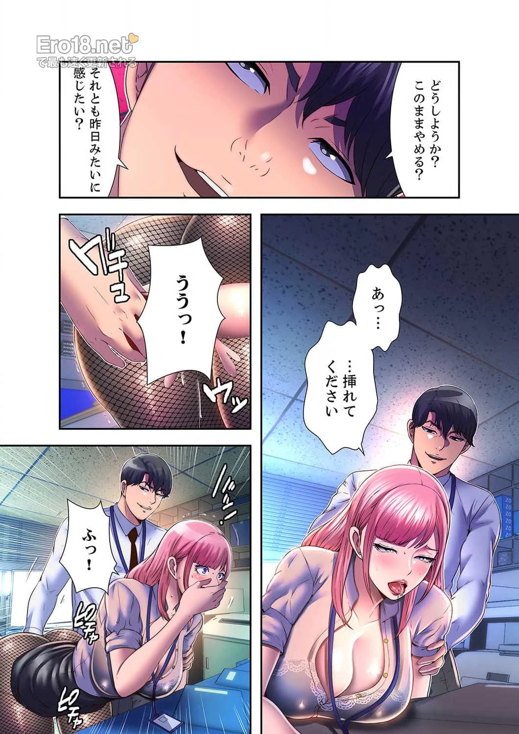 ヘル・ハーレム 第12話 - 3