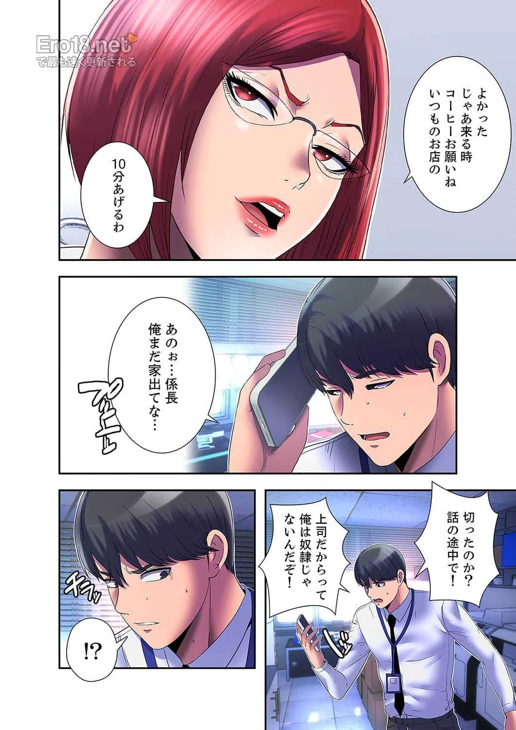 ヘル・ハーレム 第12話 - 13