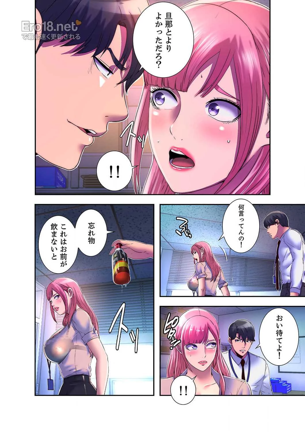 ヘル・ハーレム 第12話 - 15