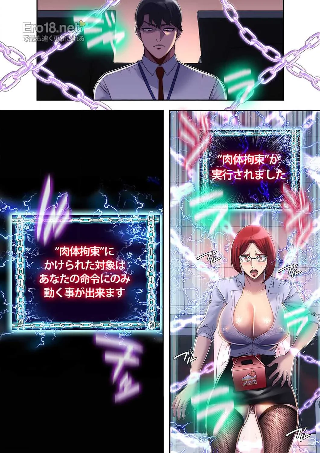 ヘル・ハーレム 第14話 - 1