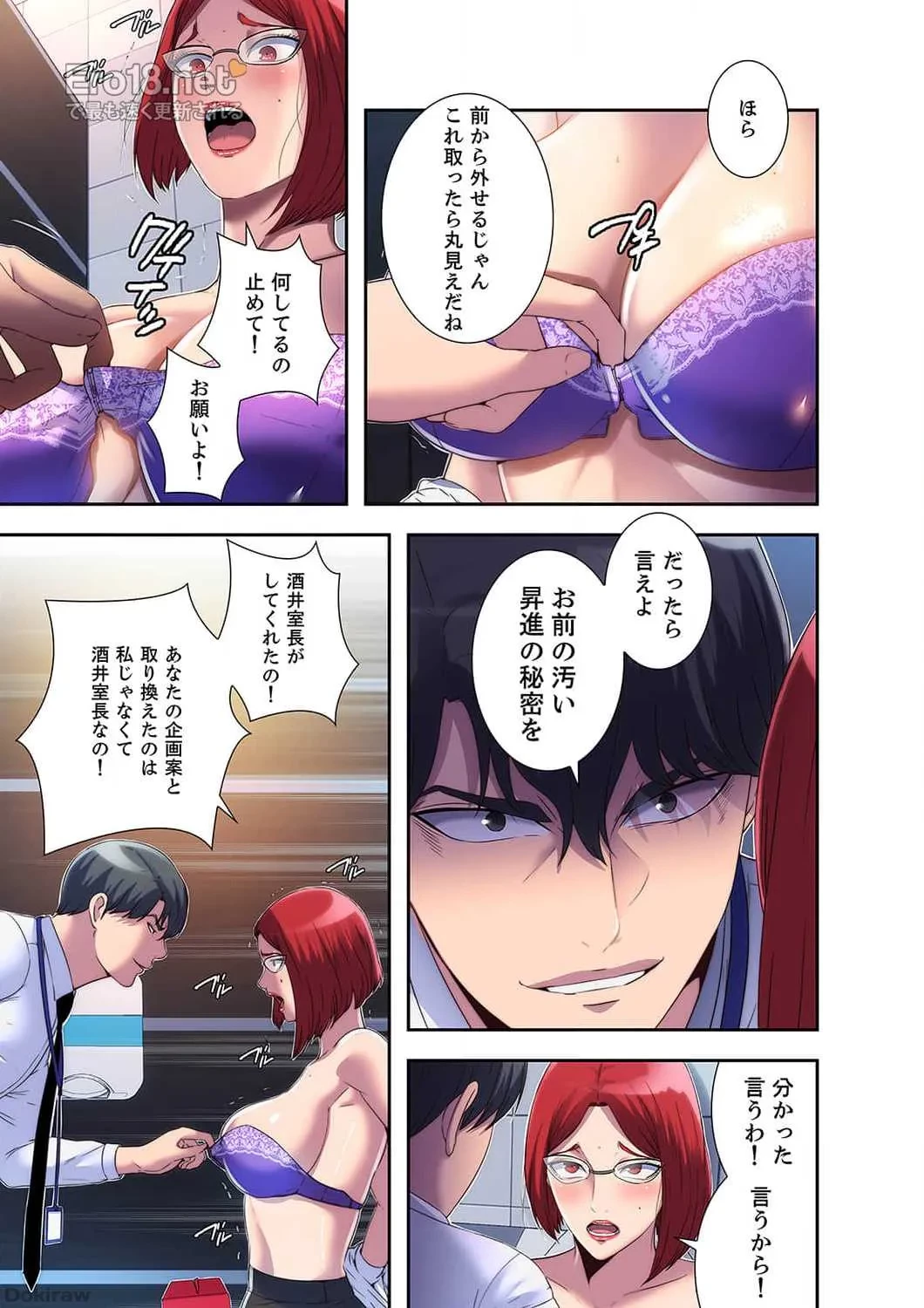 ヘル・ハーレム 第14話 - 6