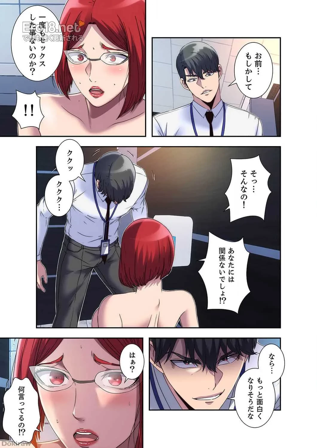 ヘル・ハーレム 第14話 - 16