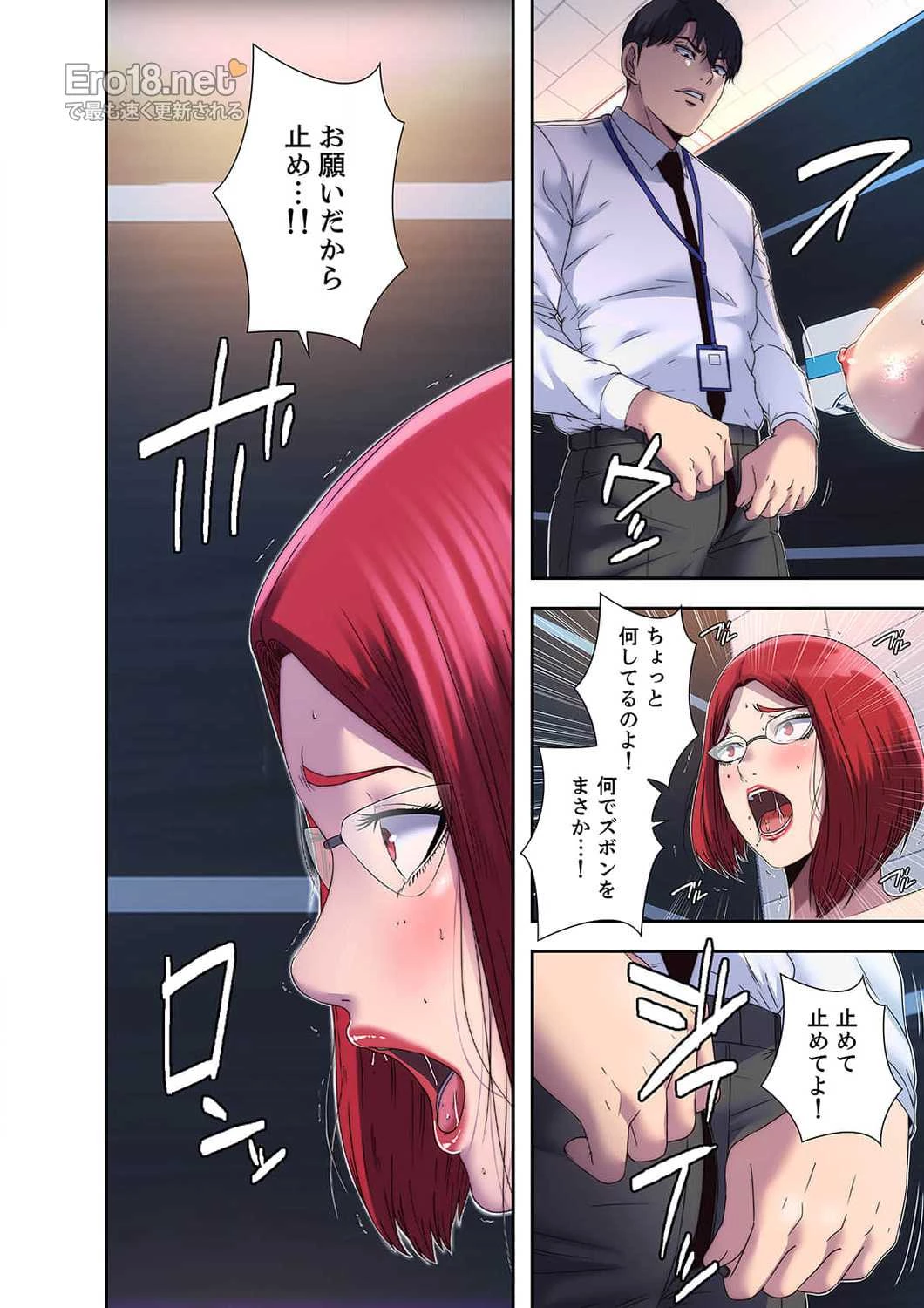 ヘル・ハーレム 第14話 - 17