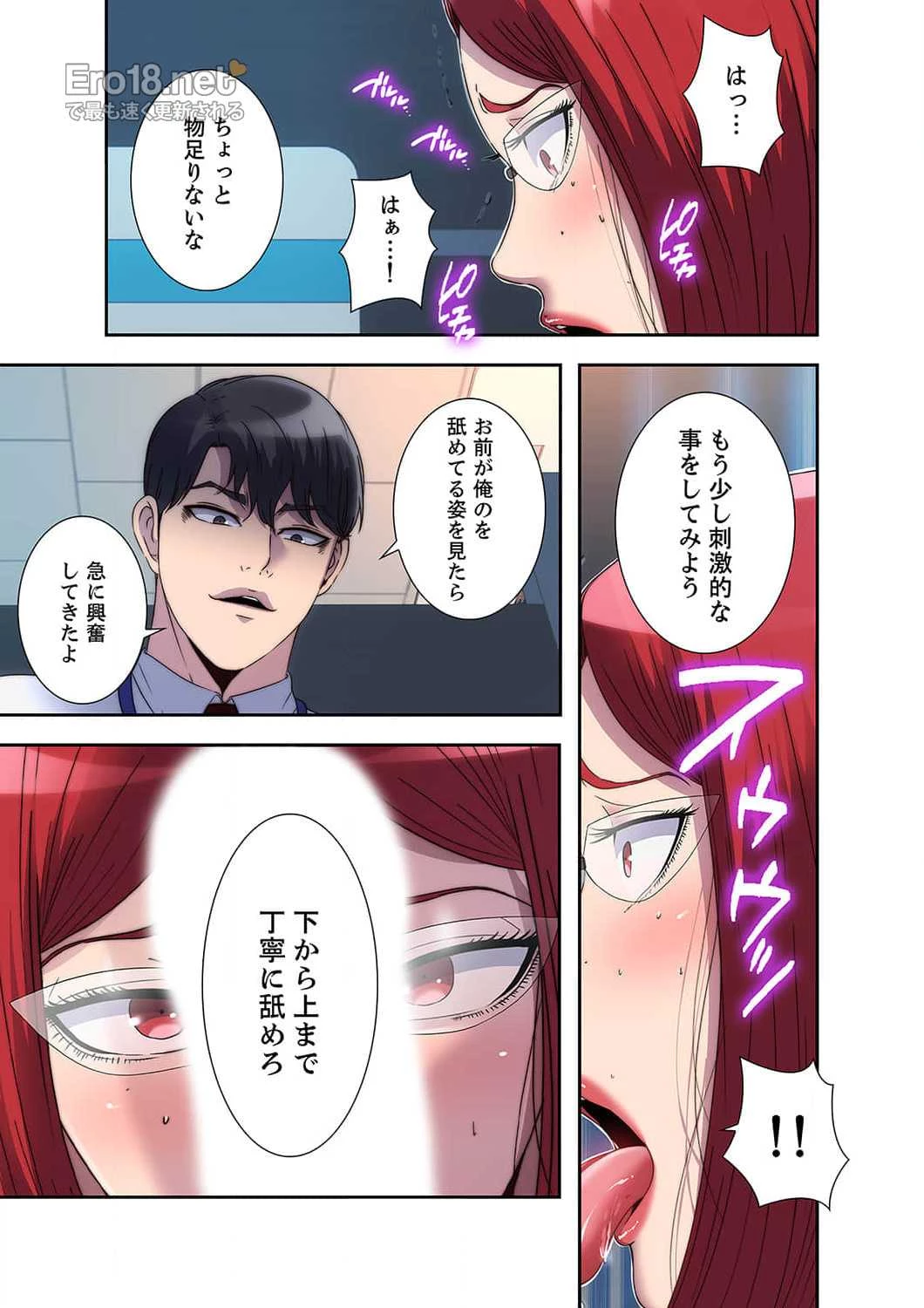 ヘル・ハーレム 第15話 - 2