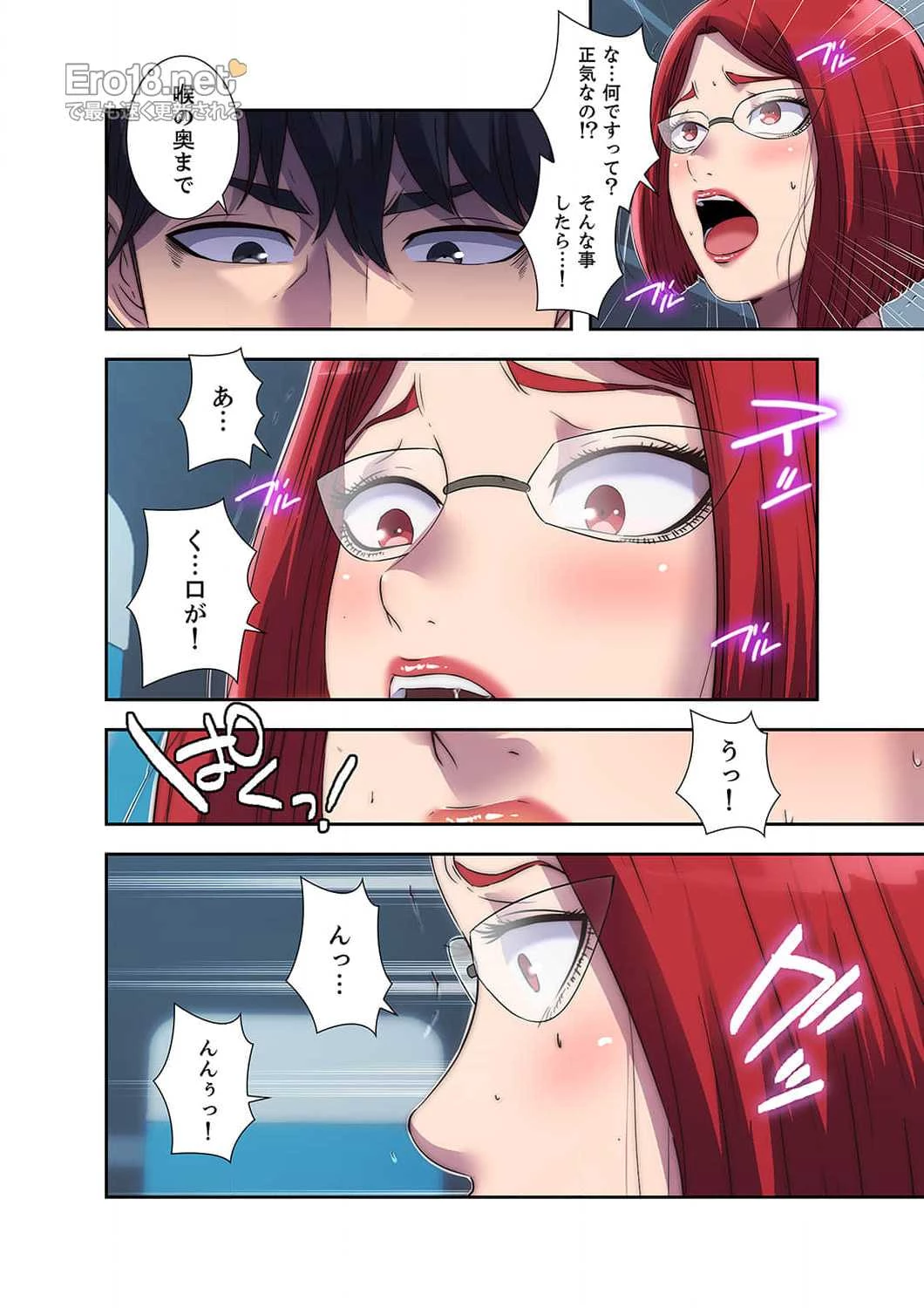ヘル・ハーレム 第15話 - 5