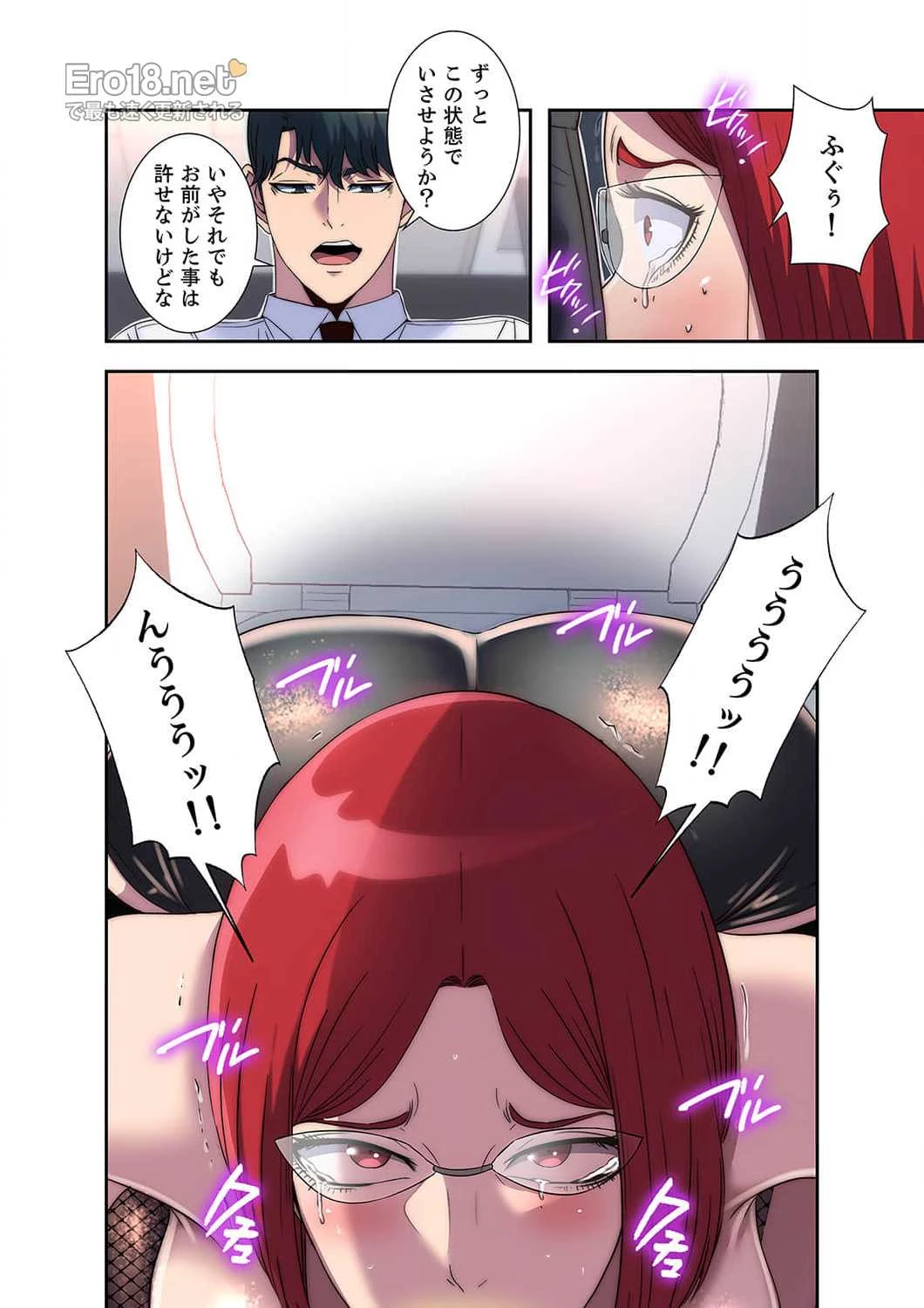 ヘル・ハーレム 第15話 - 7