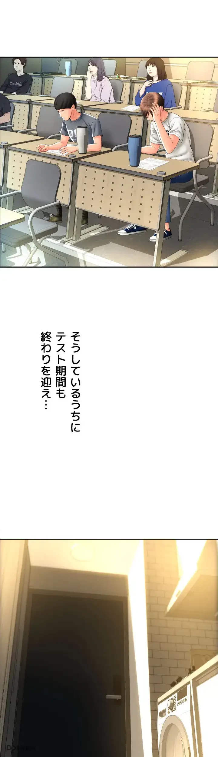 出すまでお支払い完了しません 第28話 - 11