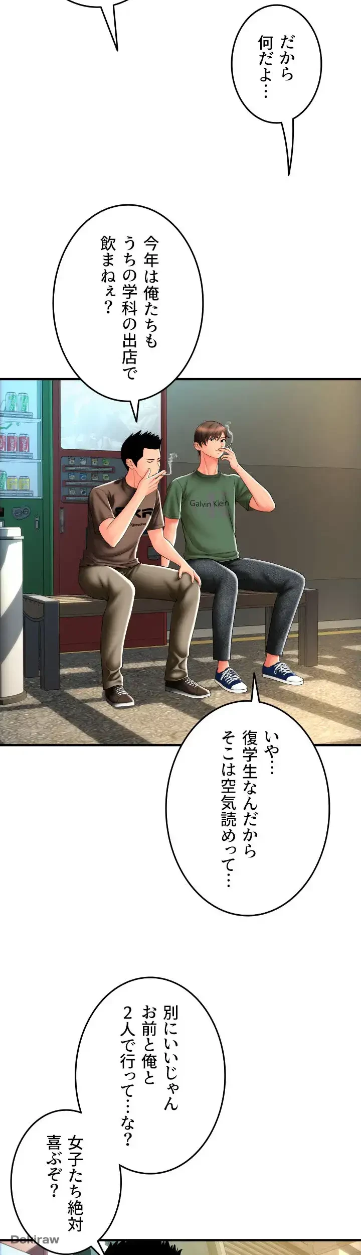 出すまでお支払い完了しません 第28話 - 16