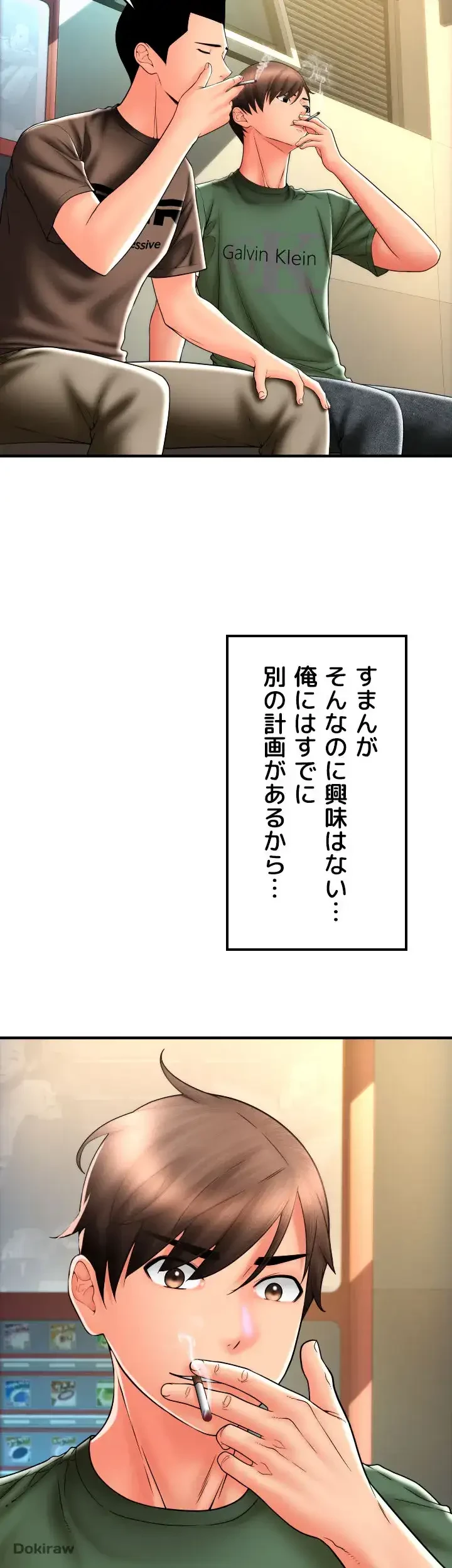 出すまでお支払い完了しません 第28話 - 17