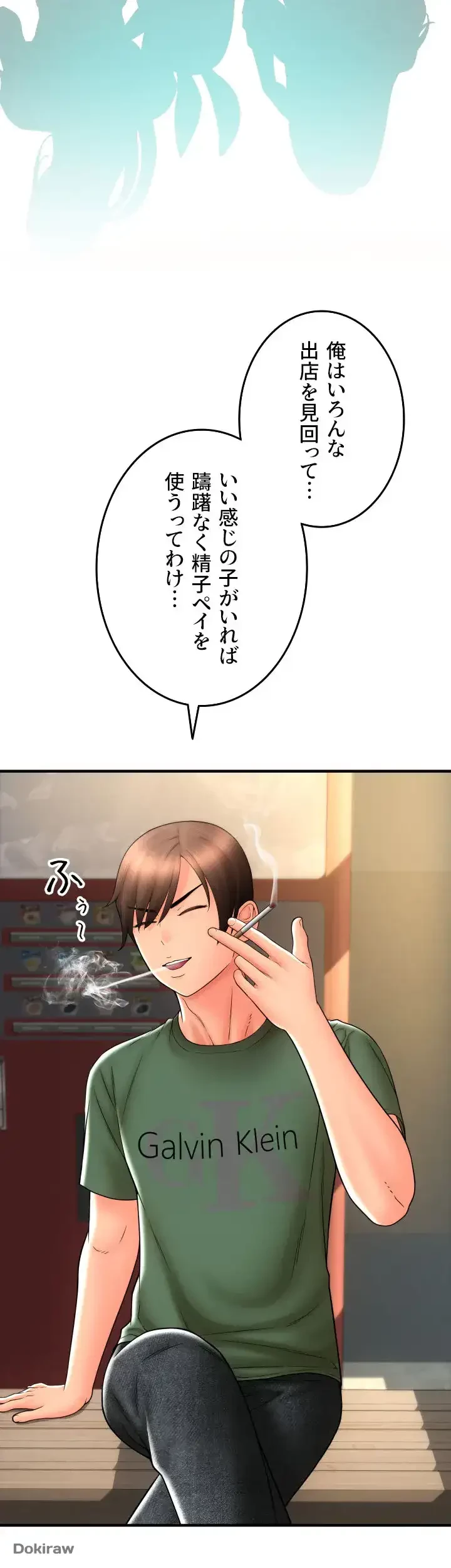 出すまでお支払い完了しません 第28話 - 21
