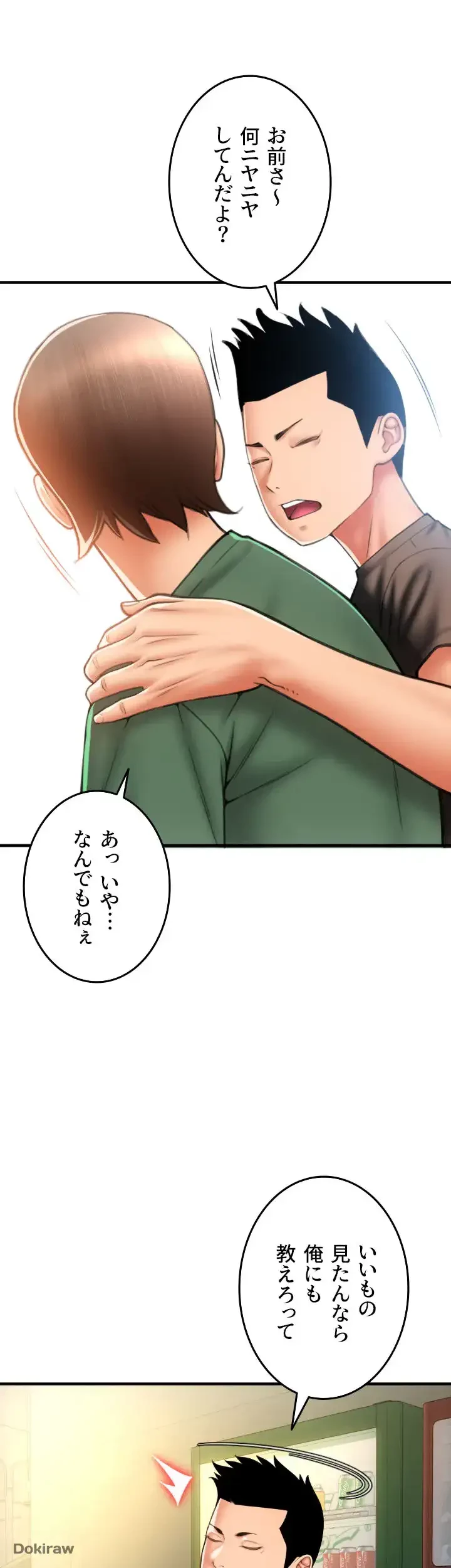 出すまでお支払い完了しません 第28話 - 23