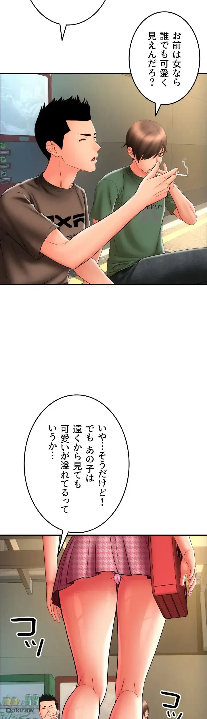 出すまでお支払い完了しません 第28話 - 26