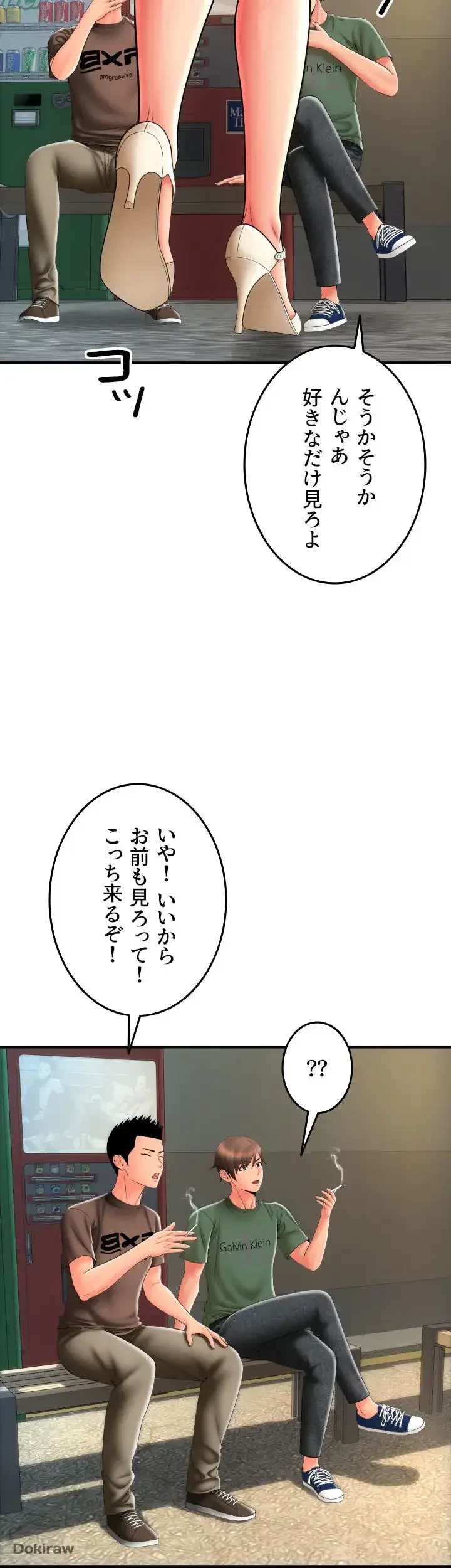 出すまでお支払い完了しません 第28話 - 27