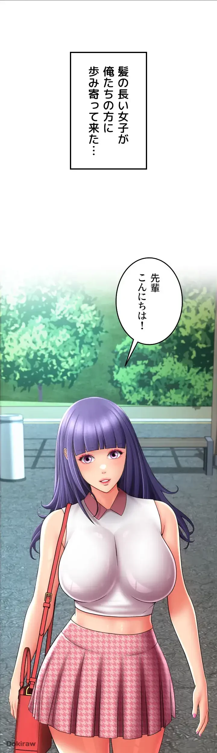 出すまでお支払い完了しません 第28話 - 28