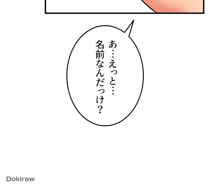 出すまでお支払い完了しません 第28話 - 30