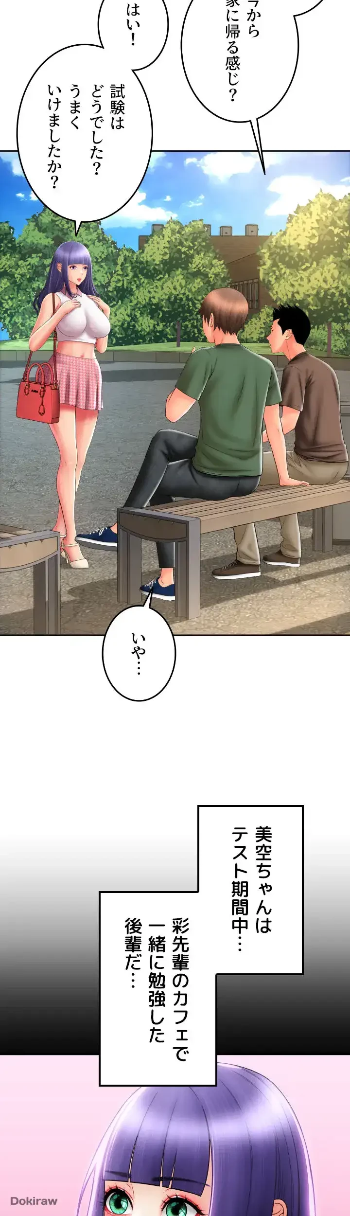 出すまでお支払い完了しません 第28話 - 33