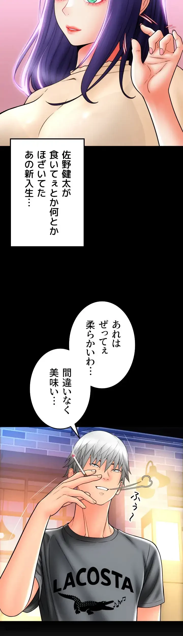 出すまでお支払い完了しません 第28話 - 34