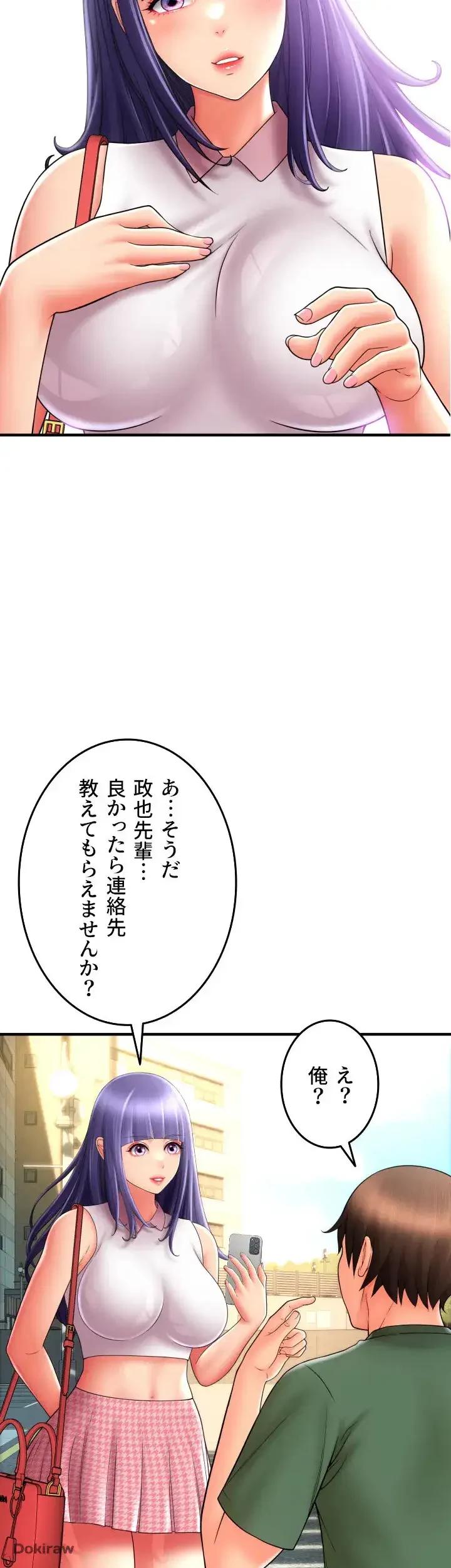 出すまでお支払い完了しません 第28話 - 38