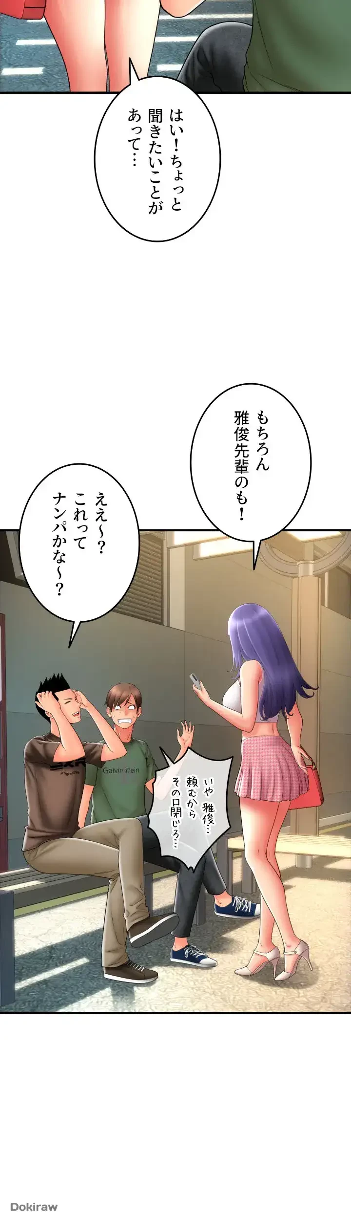 出すまでお支払い完了しません 第28話 - 39